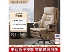 伯格森真皮电动按摩老板椅直降享低价