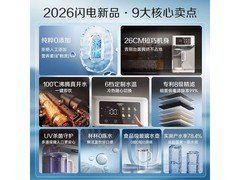 A.O.SMITH佳尼特净饮机京东低价购