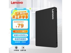 联想SL700闪电鲨SSD直降30元