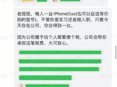 影视飓风发布会次日全员配发iPhone Duo或等值苹果新品