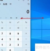 Windows 10计算器应用详解