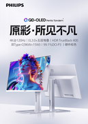 家用4K OLED显示器推荐：2026年中最值得买的是飞利浦27E2N6900QW