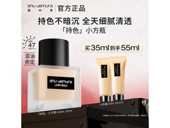 植村秀第2代小方瓶584号色，满减后490元速抢！