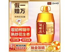 胡姬花 6.18L 醇香花生油，到手仅 148.5 元！