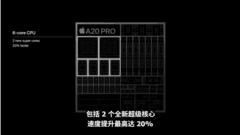 iPhone 18 Pro系列深度解读：2nm的A20 Pro不是唯一亮点