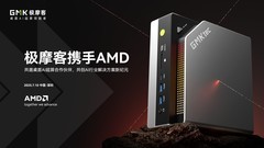 极摩客携手AMD，共邀桌面AI超算合作伙伴，共创AI行业解决方案新纪元