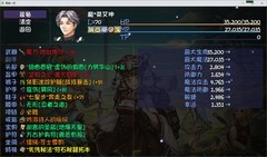 再刷一把：极限董卓伤害测试