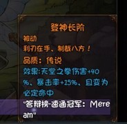 再刷一把普攻流毕业攻略