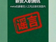 腾讯回应研究员姚顺雨亿元薪酬加入传闻