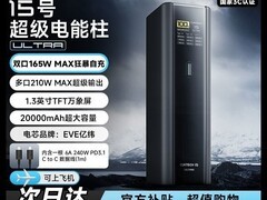 拼多多百亿补贴酷态科15号充电宝好价