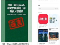 姚顺雨入职腾讯传言被辟谣，清华姚班博士曾提出ReAct方法