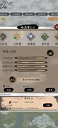 一介散修13.7版本攻略