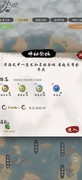 一介散修13.7版本攻略