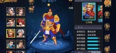 三国战纪：极限竞技武将推荐