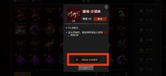 流沙之城：魔魂合成全攻略