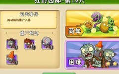 植物大战僵尸2狂野西部12关通关秘籍