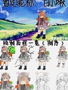 派对之星：白小啾英雄设计