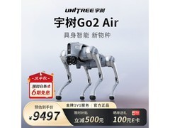 宇树Go2 - AIR机器狗京东特惠低至9097元