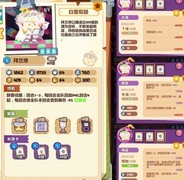 妙奇星球600关通关配队揭秘