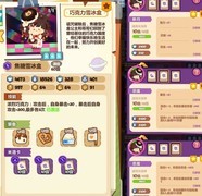 妙奇星球600关通关配队揭秘