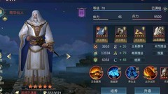 三国连环战：南华将攻略