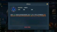 三国连环战：南华将攻略