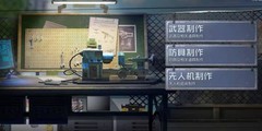黎明觉醒：生机制造全攻略