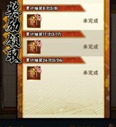 火影忍者：幸运礼券铺攻略