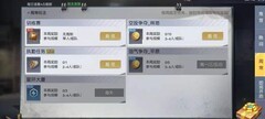 黎明觉醒：生机周常玩法全攻略