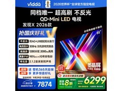Vidda发现X 85英寸电视钜惠