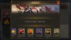 阿瓦隆之王：金币活动全攻略