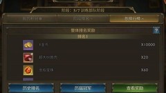 阿瓦隆之王：金币活动全攻略
