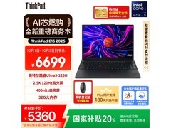 联想ThinkPad E16 AI PC直降享低价