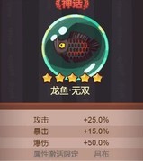 咸鱼之王：最强鱼灵搭配推荐