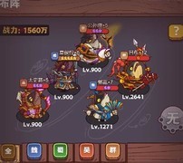 咸鱼之王：57-10关爬塔阵容推荐