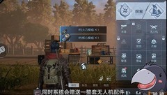 黎明觉醒：生机无人机攻略