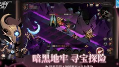 贪婪洞窟2：原初试炼通关攻略