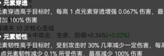 使魔计划：越战推图技巧
