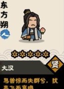 无悔华夏：贤者名臣装备升级推荐