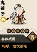 无悔华夏：贤者名臣装备升级推荐