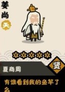 无悔华夏：贤者名臣装备升级推荐