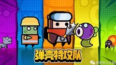 弹壳特攻队新手装备选择指南