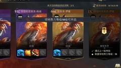 阿瓦隆之王：守护者考验攻略