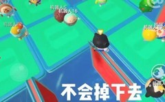 蛋仔派对：凤凰蛋通关秘籍