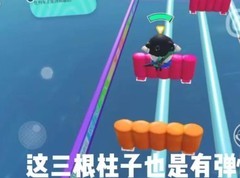 蛋仔派对：凤凰蛋通关秘籍