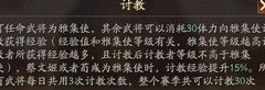 三国志·战略版：襄樊之战出身选择