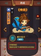 咸鱼之王：武将搭配全解析