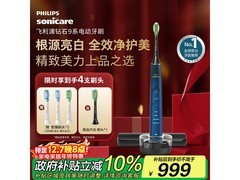 飞利浦钻石9系牙刷水手蓝到手999