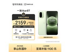 一加Ace 6T 5G手机2399元