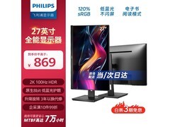 飞利浦27英寸2K办公显示器